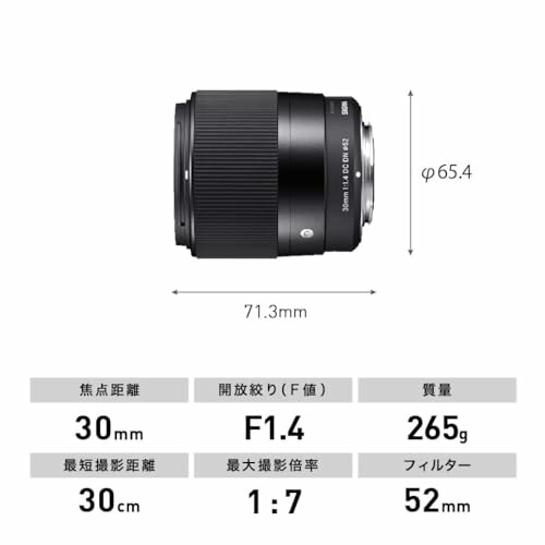 Objectif Sigma 30mm F1.4 DC DN avec dimensions et spécifications